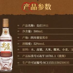 尖莊1911怎么樣？110年歷史的尖莊都有哪些代表產品？