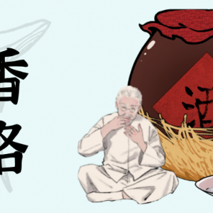 深入解讀酒評網酒類測評體系：我們原來是這樣為產品打分的